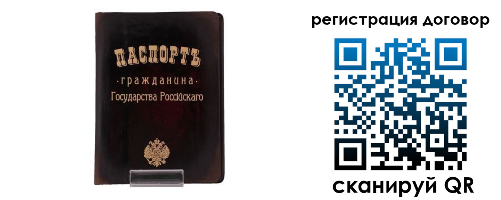 прописка ребенка в Рыбном