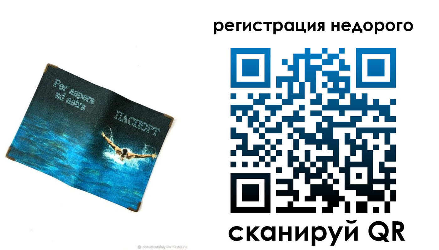 временная регистрация недорого в Рыбном